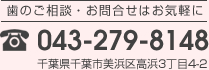 043-279-8148