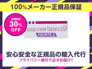 フルナイト