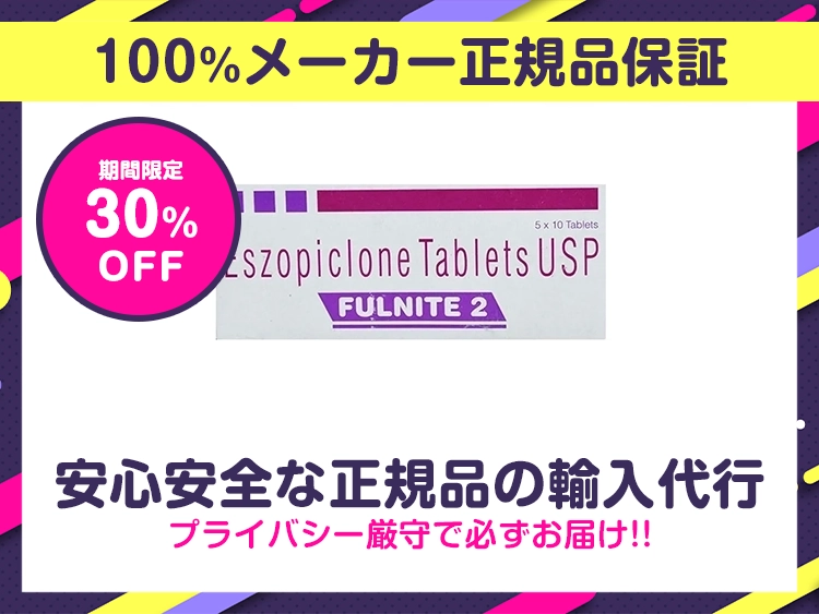 フルナイト