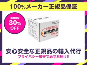 ハイプロン