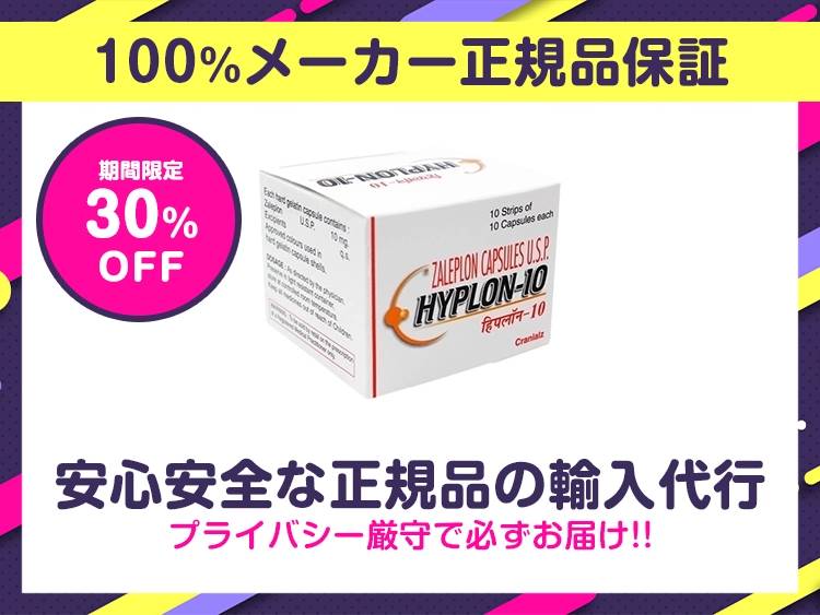 ハイプロン