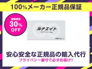 ルナエイト