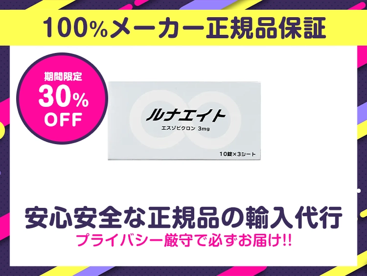ルナエイト