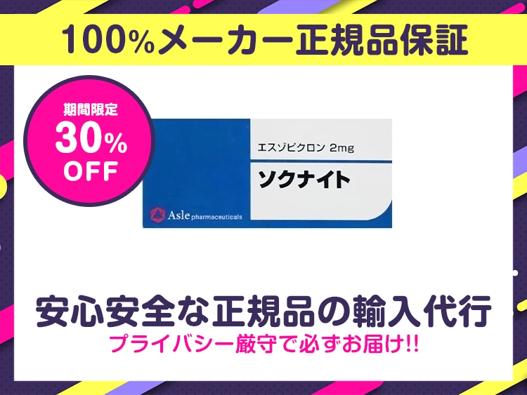 ソクナイト